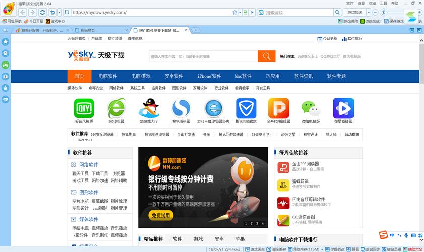 糖果游戏浏览器电脑版最新版本更新内容图标