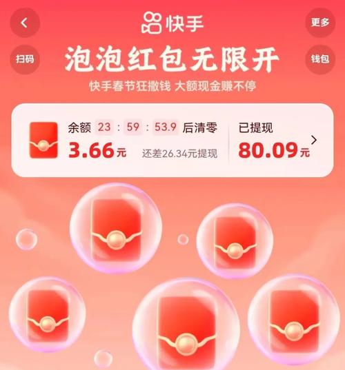 新年打泡泡红包版