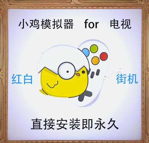 小鸡模拟器游戏怎么玩正式版图标