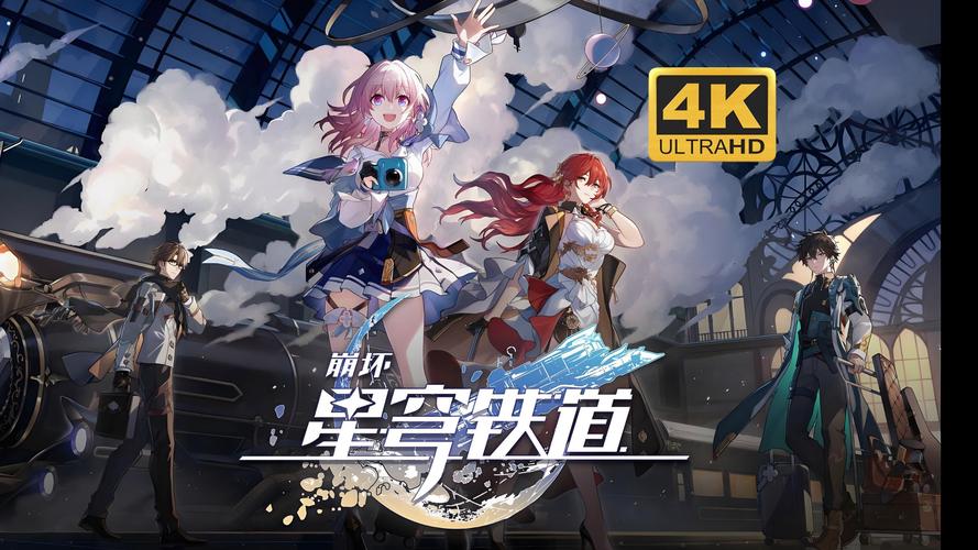 崩坏星穹铁道开挂器
