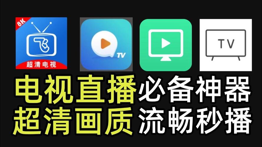 7744tv直播版最新功能介绍图标
