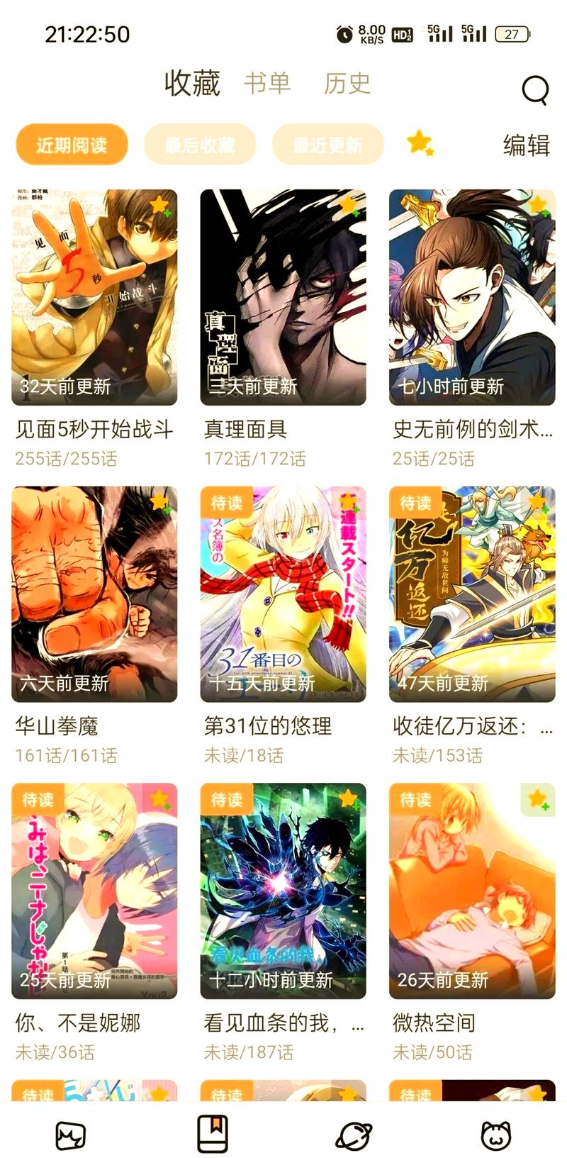 喵趣漫画最新免费版