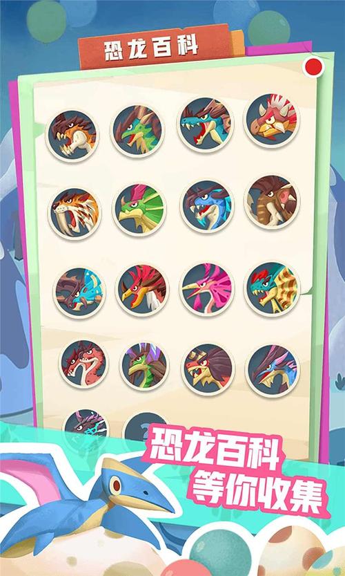 梦幻恐龙园MOD内置菜单破解版最新版下载去限制版
