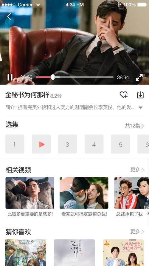 韩剧社tsks安装