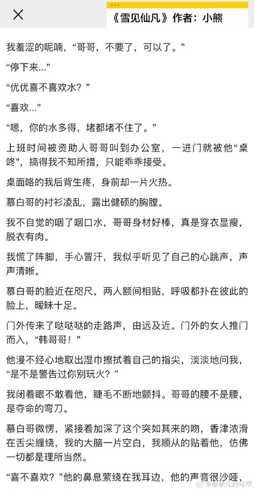 po18浓情文库自由小说