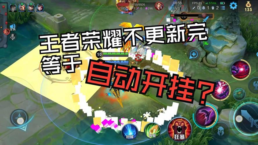王者荣耀开挂神器无限冷却