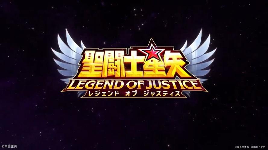 圣斗士星矢手游官网图标
