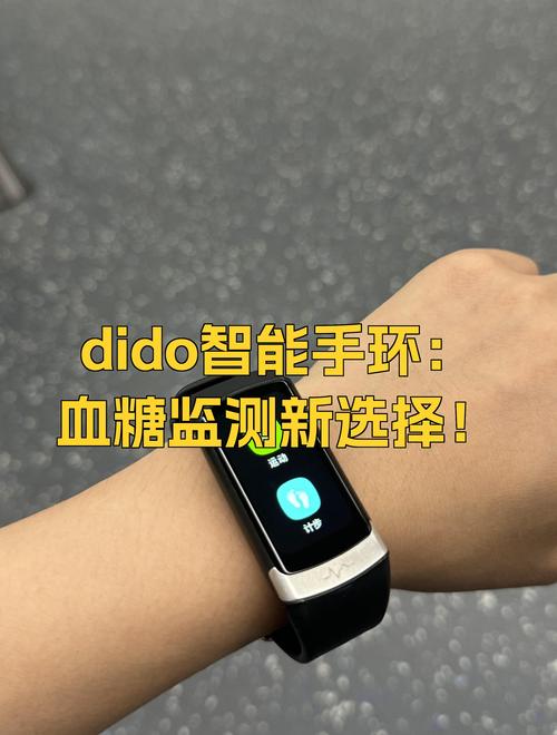 dido手环二维码图片无限能量无广告版图标