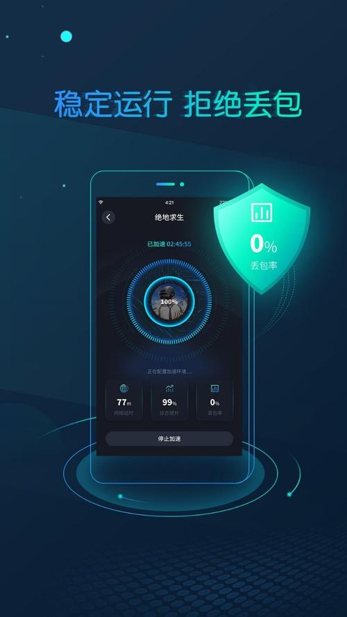 水滴加速器永久免费下载安装