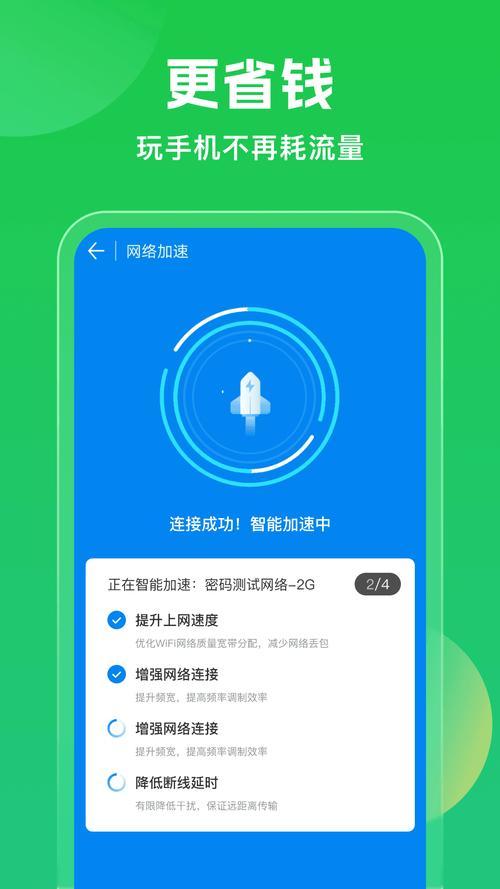 wlan万能钥匙安装免费永久会员版