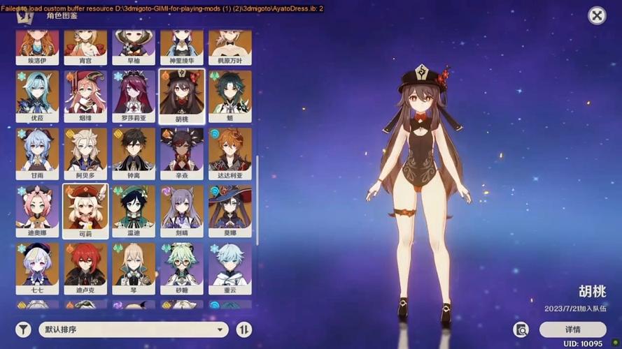 原神私服免费玩正式版