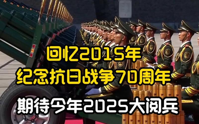 2015抗战胜利大阅兵视频破解版无限体力