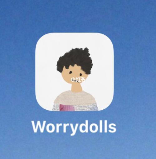 worrydolls解忧娃娃最新版本更新内容蓝色版无广告免费