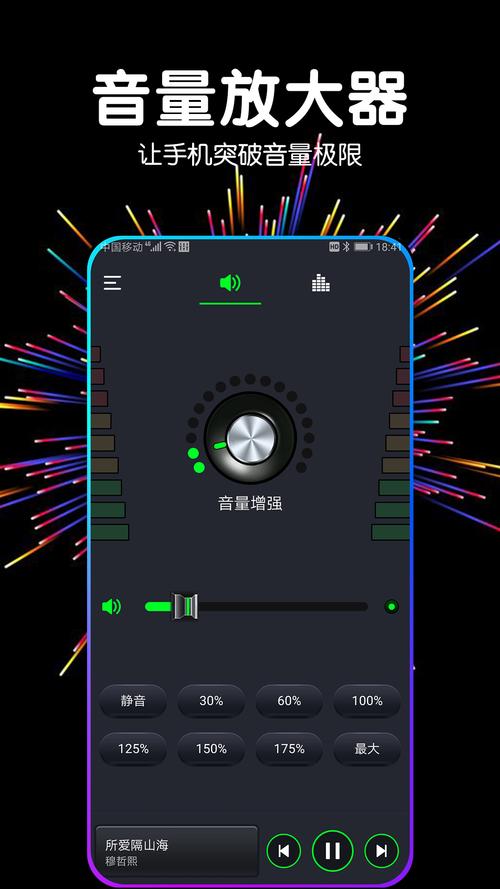 mp3音量放大器无限能量破解版