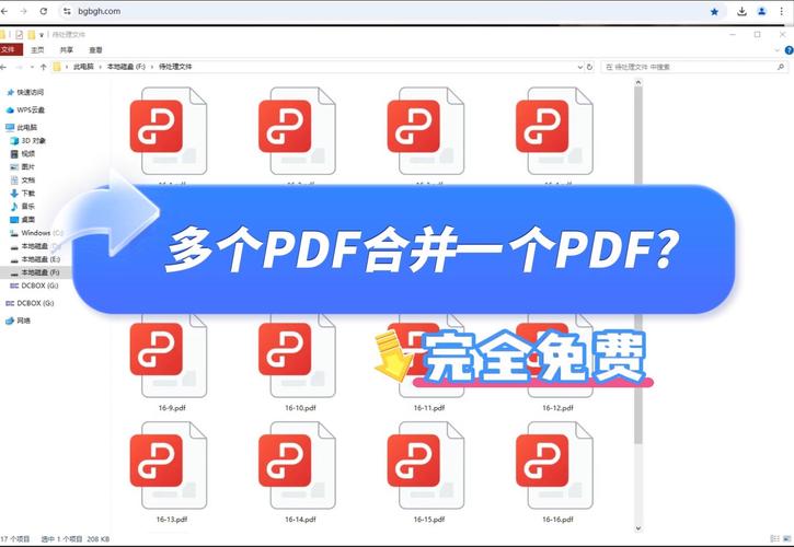 免费pdf合并软件免广告破解版图标