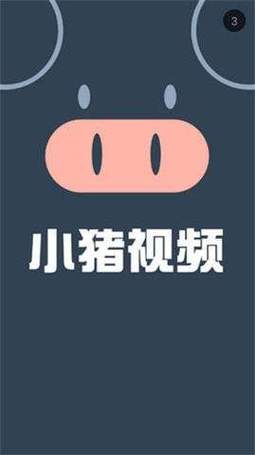 小猪视频在线阅读图标