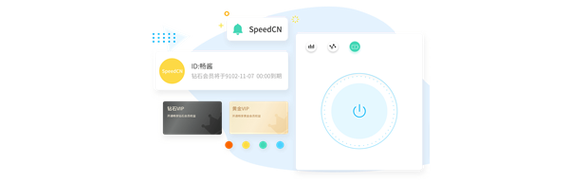 speedcn小海豚安卓下载