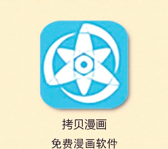 拷贝漫画最新版本图标
