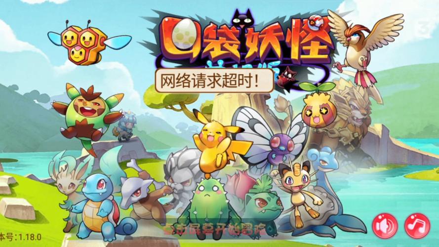 口袋妖怪2016单机版破解版全部碎片防走失图标