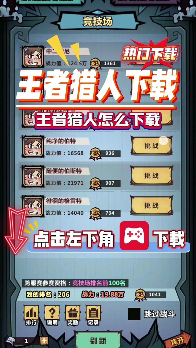 王者猎人无限资源版视频图标