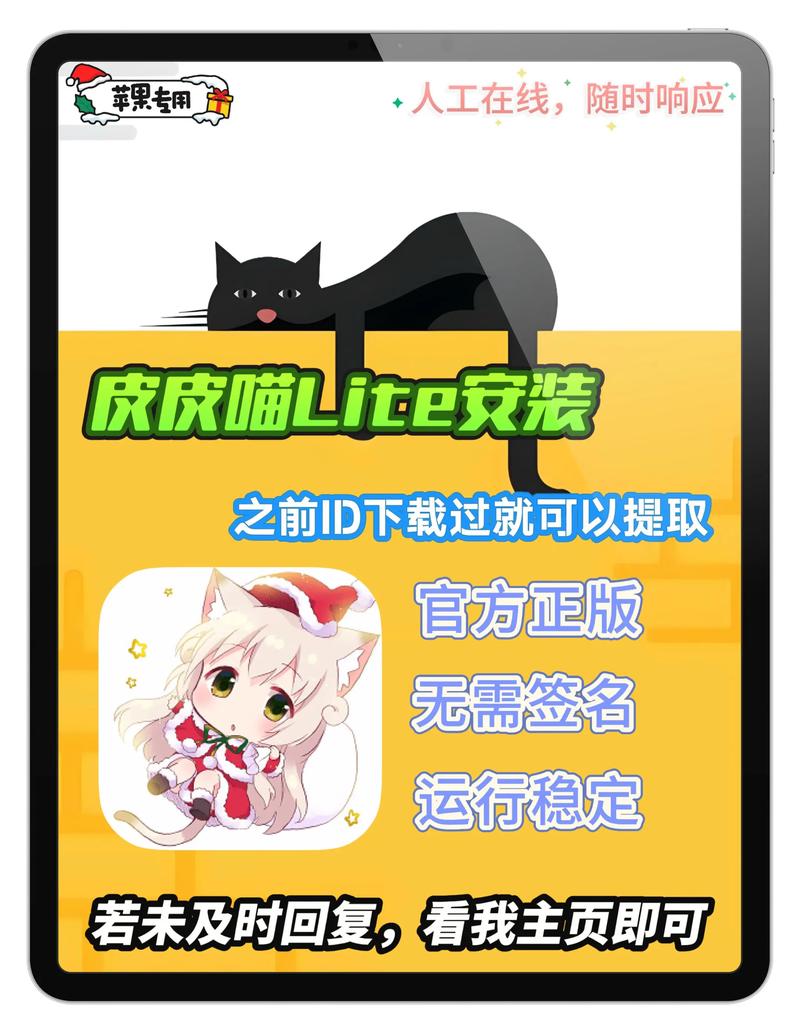 皮皮喵免费版图标