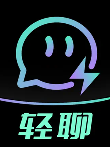 轻聊app安卓版图标
