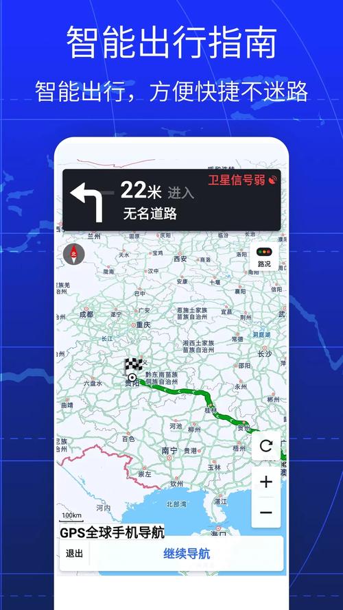 北斗导航官方免费下载北斗导航高清