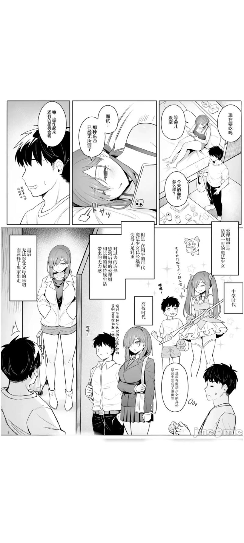 涩漫画2022新版纯净版