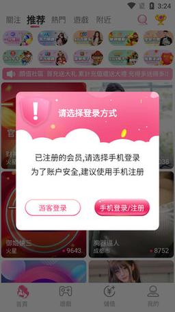 欲兔直播app最新版