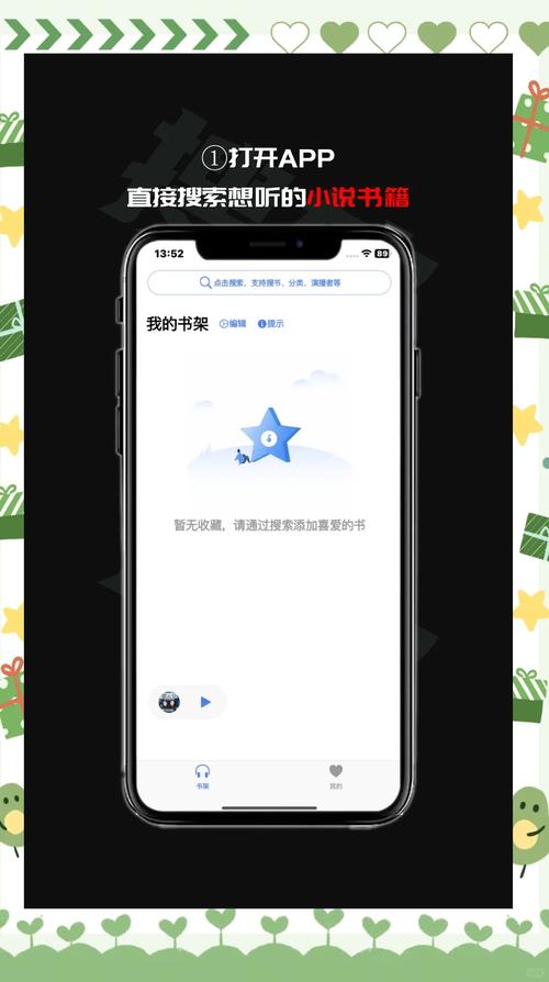 萱萱听书大全免费版