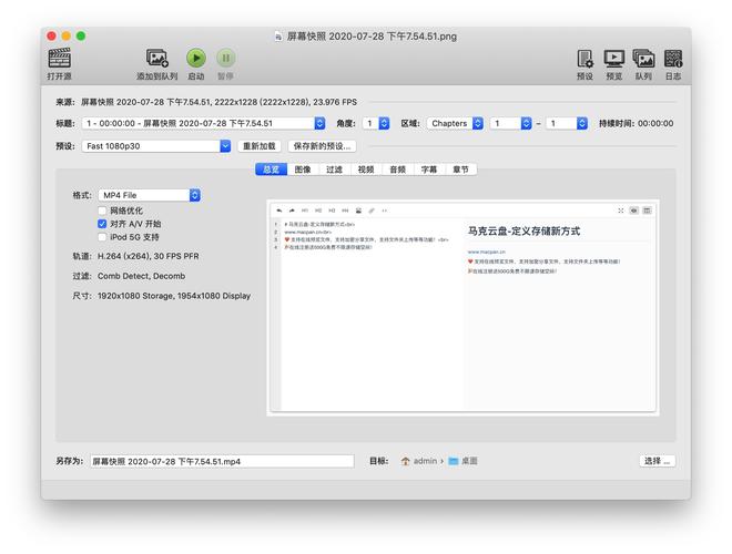 handbrake怎么压缩视频教程图标