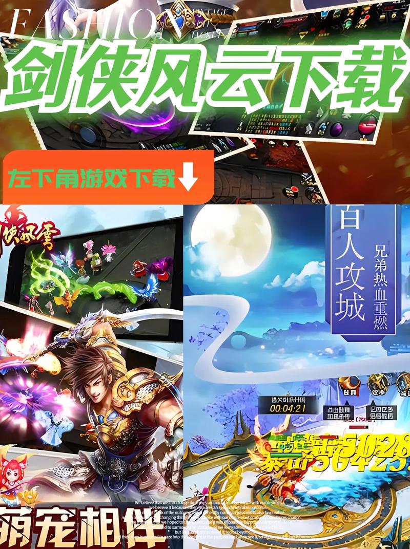 微信小程序剑侠风云修改器怎么下载去广告安卓版图标