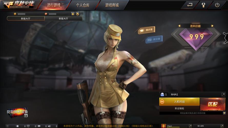 CF单机版破解内置菜单免广告破解版