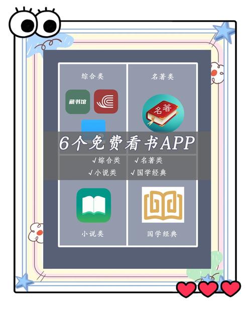 全民看书app