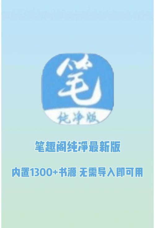 《地下室》未删全文笔趣阁图标