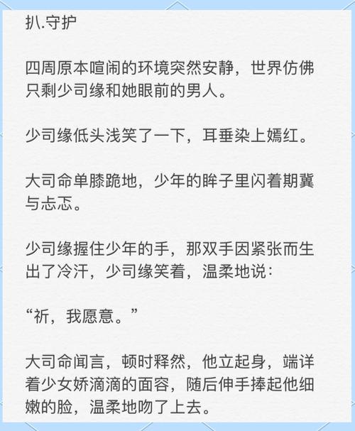 守护小说