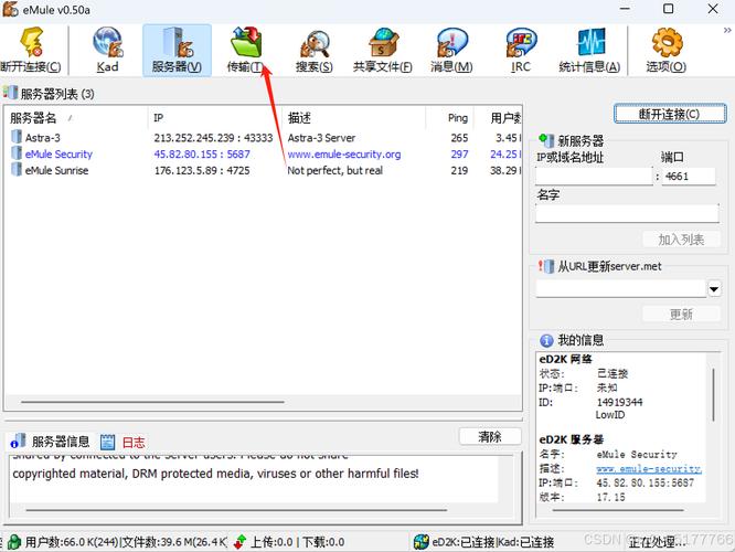 torrent文件转换器