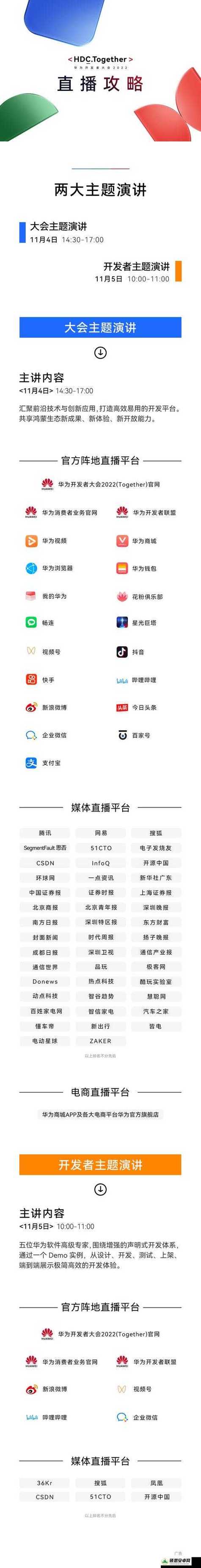 开户猎手官方版