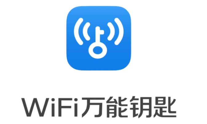 wlan万能钥匙安装免费永久会员版图标