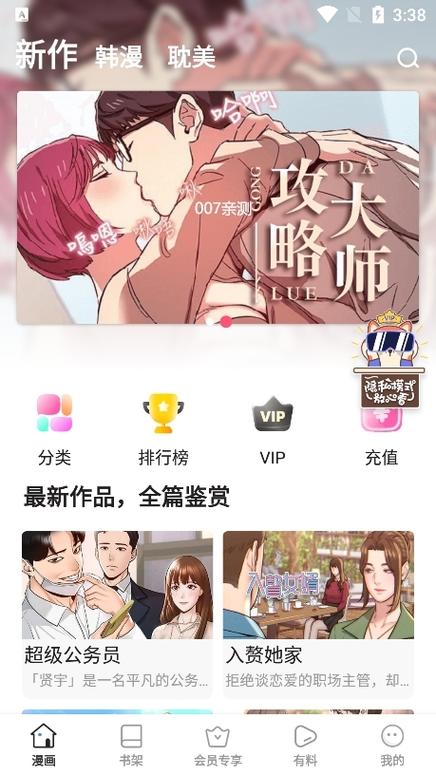 斗罗玉转漫蛙漫画免费版图标