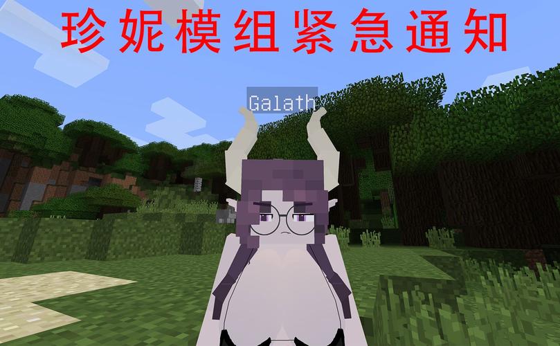 我的世界珍妮模组原神版免费无马赛克