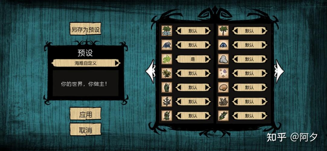 饥荒海难内置作弊菜单版图标