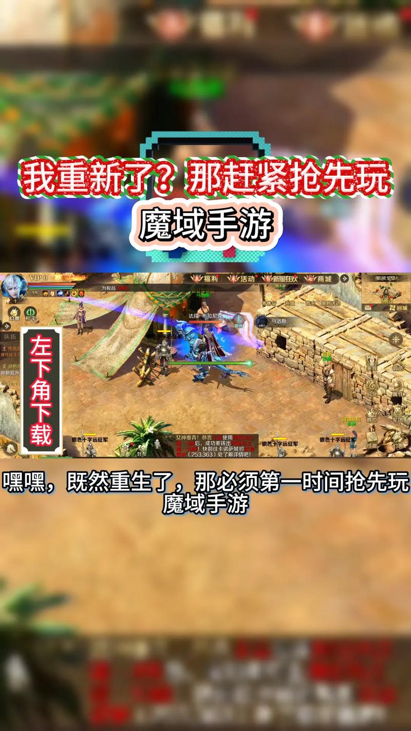 魔域手游辅助工具