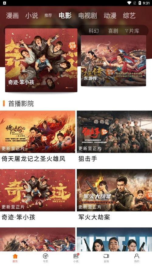八一影视2021免费下载安装