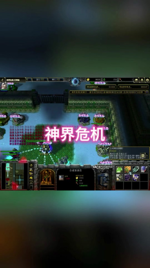 神界危机最终正式版攻略图标