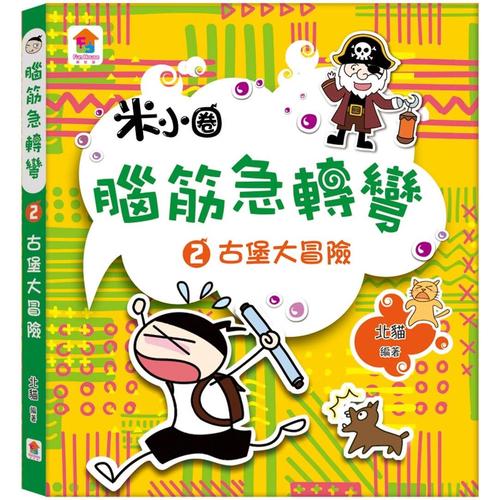 北猫漫画