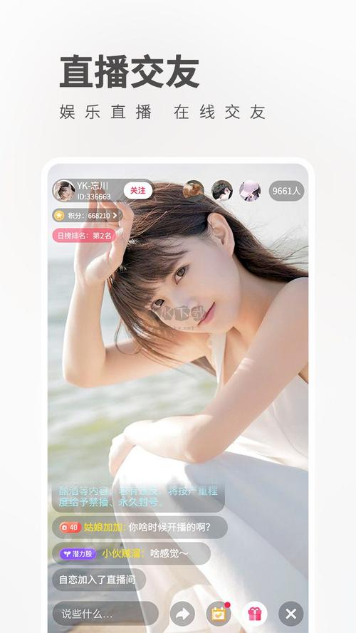 极品直播安卓版app