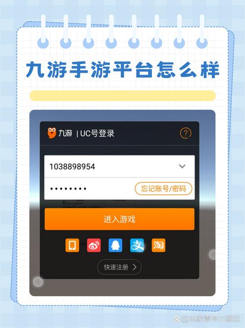 老版本九游