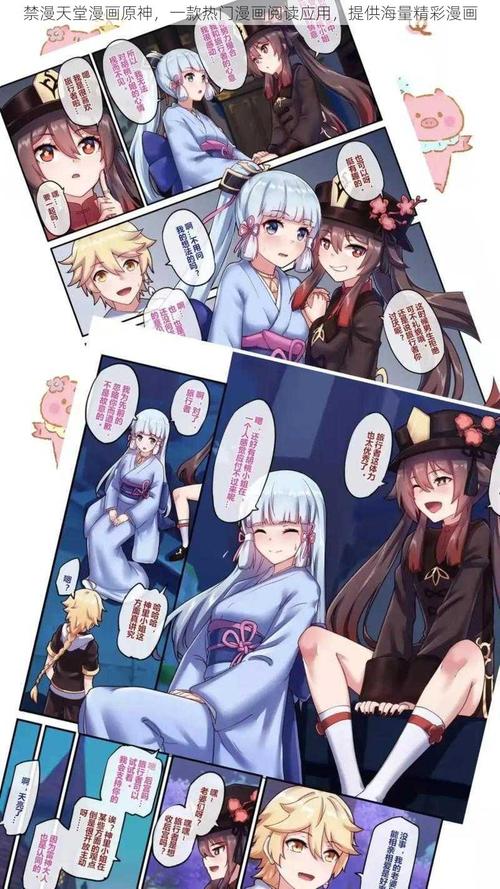 jm漫天堂汉化组蓝色版无广告免费