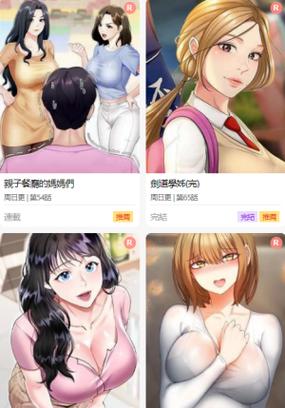 尾巴漫画下载安装